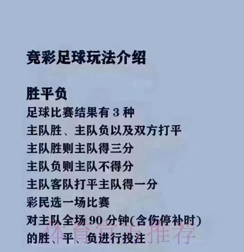 世界杯买球技巧及入口地址详解